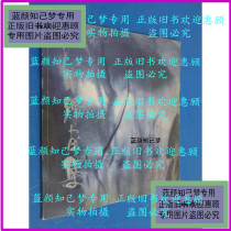 Genuine) He Zhenqiang of He Zhenqiang (stock number D:4A57) He Zhenqiang