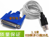 USB to parallel port printing line 25 holes usb2 0 to DB25 female data line 1284 old needle printer line