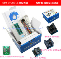 Shuofei SP8-A SP8-B SP8-F USB High-speed programming 4 seats send maintenance data