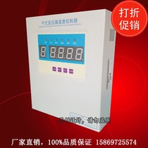 HY-BWD3K330E dry transformer temperature controller dry variable temperature-controlled box temperature controller factory straight supply