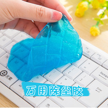 University opening computer keyboard cleaning mud notebook cleaning set soft rubber car cleaning cleaning tool dust removal