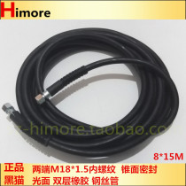 Black cat washing machine high-pressure water pipe QL360AQL380B high-pressure pipe 15M Suzhou black cat cleaner steel wire pipe