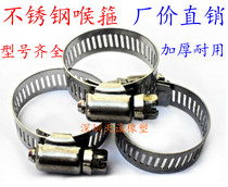 Stainless steel throat Hoop hoop water pipe clamp clamp clamp American throat pipe clamp pipe clamp pipe clamp fixed pipe clamp gas pipe clamp