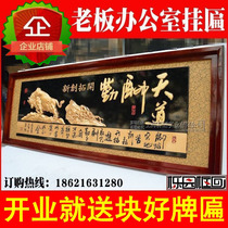 Opening of the housewarming gift plaque solid wood frame three-dimensional relief resin engraving plaque heaven reward