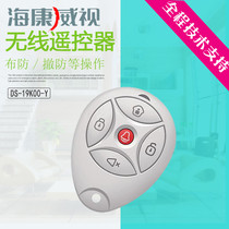 Hikvision alarm host wireless remote control Alarm host remote control with keyboard K00-Y remote control
