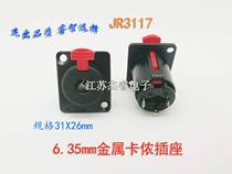 High quality 6 5 socket microphone socket 6 35 with lock socket metal socket stage lighting power amplifier board seat hot sale