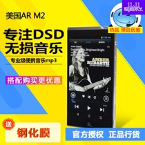 National Bank Special] USA AR ARM2 AR-M20 professional grade portable DSD decoding lossless player