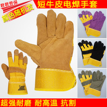 Welding gloves thickened cowhide gloves Protective gloves Welding gloves turned cowhide gloves Labor insurance