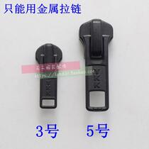 YKK3 No. 5 black bronze pull head No. 3 5 metal zipper special pull head black bronze zipper