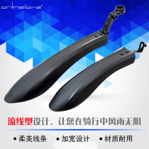 Mountain bike mudguard Bicycle rear mudguard tile 26 lengthened bicycle accessories Universal road bike dead fly rain shield