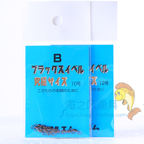 Japans original imported rupee eight-character ring ultra-slip high-speed swivel 10 Black