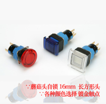 Original imported miniature button switch self-locking K16-932H South Korea Kaikun rectangular mushroom head 16mm