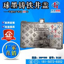 Ductile iron square manhole cover electric manhole cover cast iron communication manhole cover rain sewage water well cover 300 × 500