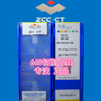 Zhuzhou CNC blade YBG302 MPHT060304-DM three-sided edge milling blade
