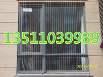 Guard rail Anti-theft window guard net Security guard rail