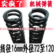 Large spring mechanical spring automotive spring wire rough 16mm outer diameter 72 75 83 95 100 120mm