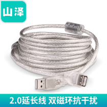 Shanze usb extension cord 3 m male to female computer mouse keyboard U disk 2 0 extended data cable 5 m
