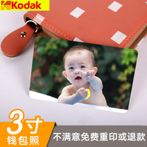 Wash photo wallet photo 3 inch photo printing Rinse printing Online wash photo mobile phone kindergarten photo album