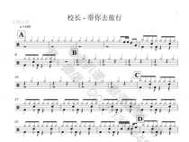 (34) Principal-take you to travel Drums Drums jazz drums and drums