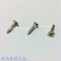 Nickel plated round head cross self-tapping small screw Pan head self-tapping screw Micro screw M3