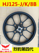 Haojiang accessories Leopard Tianhu fourth generation HJ125 150 -- 8B 3B front steel ring