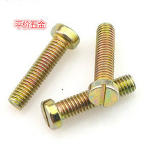 GB65 slotted cylindrical head screw element column head screw cylinder head screw M2M3M4M5M6M8