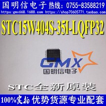 STC15W404S-35I-LQFP32 STC single chip brand new original loaded STC15W404S patch