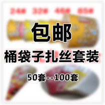 Popcorn bucket disposable packaging paper cup paper tube triangle bag 24#32#85#100 set Yuyuantang