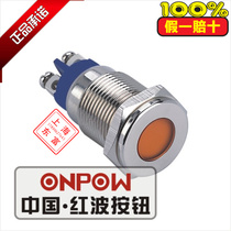 ONPOW red wave 16mm metal LED flat signal light GQ16T-D L N12V24V220V waterproof