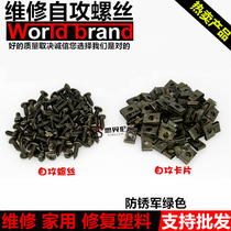 Motorcycle scooter electric car small clip self-tapping screw nut card anti-rust clip lock piece