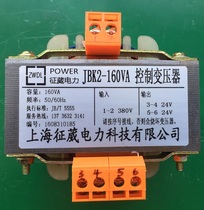 Machine tool control transformer JBK2-160VA 380V 24V 24V dedicated