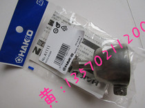 Original Japanese white HAKKO nozzle A1111 nozzle grip 881882 hot air gun nozzle