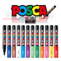  UNI (POSCA) PC-1M Advertising pen) Graffiti pen 0 7 twelve-color set