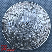 Antique Guangxu Yuanbao Silver Dollar Qing Dynasty Longyang Silver Coin Late Qing Dynasty Republic of China Daoguang first year of the Emperor statue conjecture silver coin