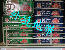 Hong Kong and Macao RAMIREZ Portuguese royal sister Asian winter fish 120g olive oilseed oil-soaked fish canned import