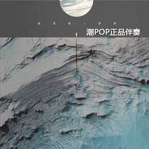 Guo Dings poignant accompaniment Official original version with harmony and high quality