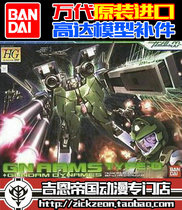 BANDAI BANDAI Gaoda 00 HG 1 144 21 GN Arms Angel loose parts parts complement parts