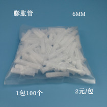 Expansion tube Expansion screw square rubber plug White rubber prickly PE transparent plastic square expansion tube 6mm