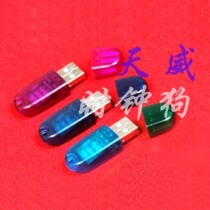 Tianwei software encryption lock dongle clock dog control software use time and use Times