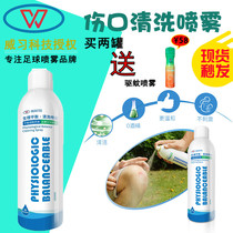 Wei Xi wound cleaning cleaning spray physiological balance spray football basketball sports injury emergency spray