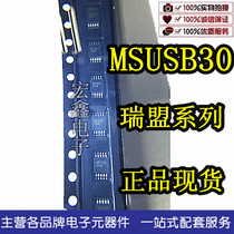 MSUSB30 FSUSB30 double pole double throw analog switch Ruimeng series original fake one lost ten