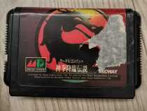 md from the Japanese shen quan legend