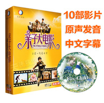 Genuine parent-child movie classic collection 10DVD childrens inspirational English animation movie disc disc