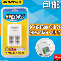 Pinsheng 9V Digital Treasure 9V Battery charger Wireless microphone Microphone battery charger 9V 6F22