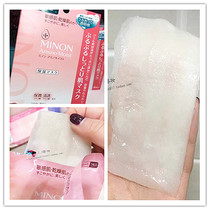 MINON Amino Acid Moisturizing Mask Sensitive Dry 4pcs