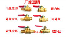 Brass xiao qiu fa wire ball valve pagoda ball inside and outside ball valve threaded ball valve 1 fen 2 fen water deflation
