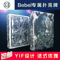 Huiqi poker YIF design poker Bebel card poker flower cut Magic (collection)