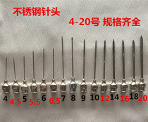 The syringe stainless steel experimental dispensing industrial needle shou yong zhen Head 4 6 7 8 9 10 12 16 20