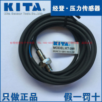 Taiwan KITA Jingden KT-28N KT-28P magnetic switch sensor switch original fake one penalty ten