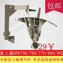 New Fujitsu DPK750 adjustment lever DPK850 DPK760 DPK770 shaft sleeve paper adjustment handle